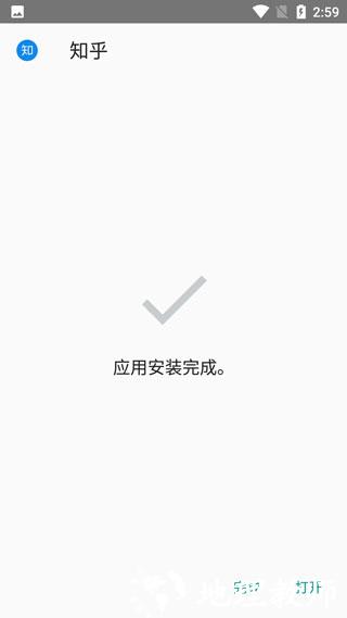 唯趣应用商店图片9