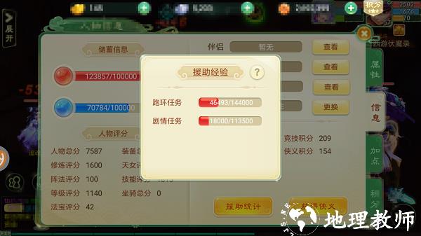 西游女儿国图片17