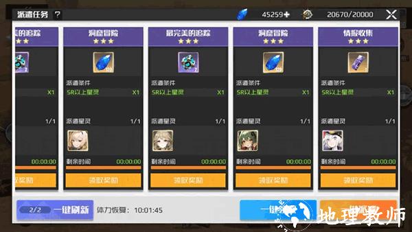 战火使命時空の契約7