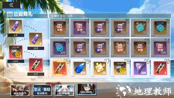 战火使命時空の契約15