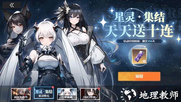 战火使命時空の契約14