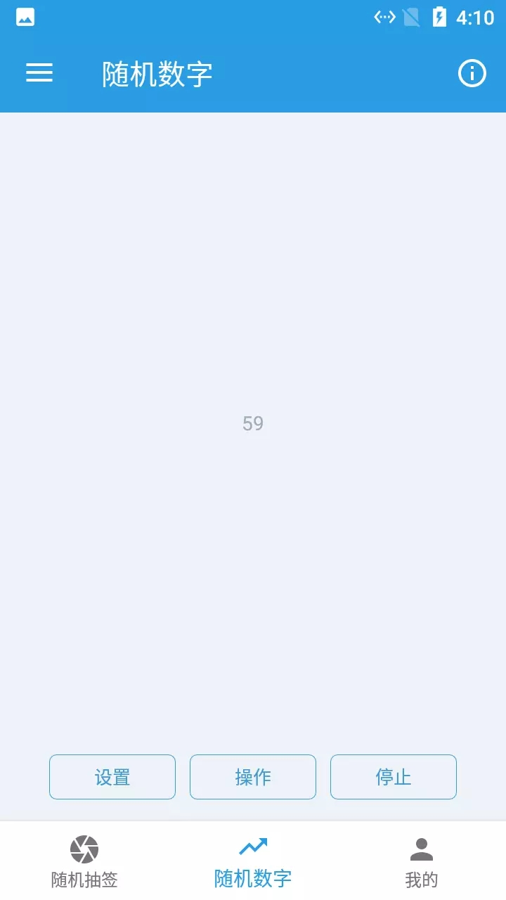 小羊随机抽签选择器安卓版