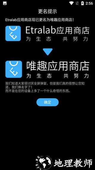 唯趣应用商店图片4