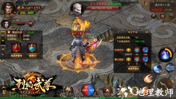 烈焰武尊冰狐版图片12