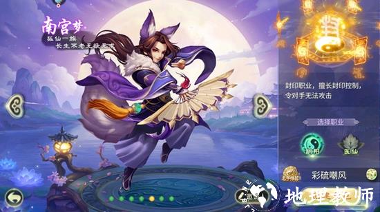 西游女儿国图片8