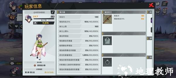 武林少女养成图8