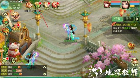 西游女儿国图片4