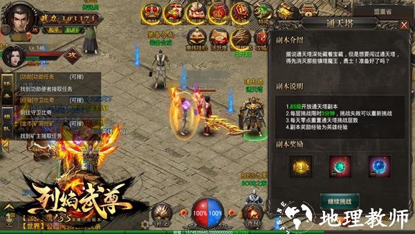 烈焰武尊冰狐版图片11