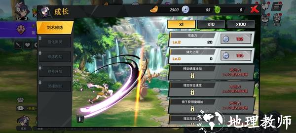 武林少女养成图10