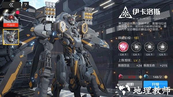 战火使命時空の契約12