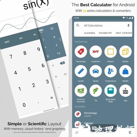 All-In-One Calculator Pro图片1