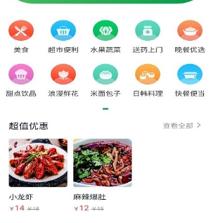 1603678973651328.png 青蛙外卖