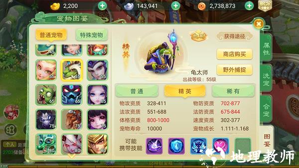 西游女儿国图片16