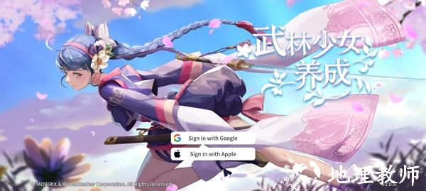 武林少女养成图3