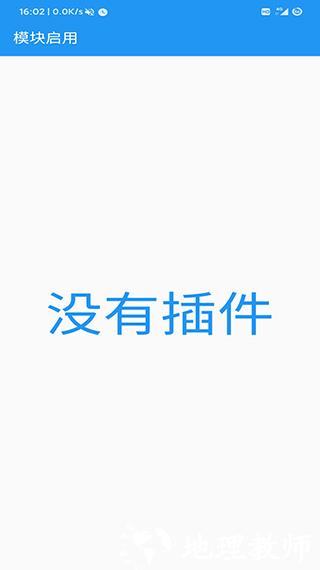 应用转生app图片4