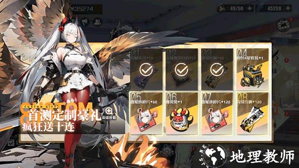 战火使命時空の契約13