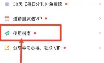 每日英语听力图片5