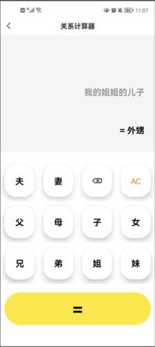 悟空工具箱app图片4