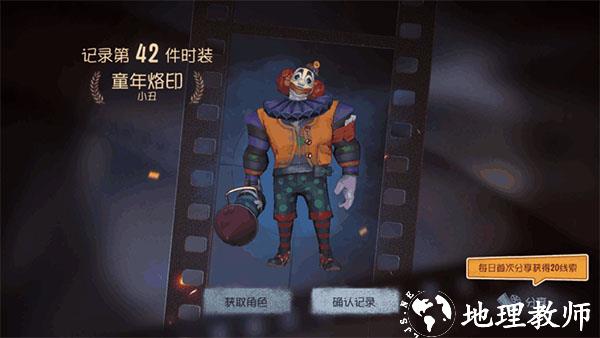 第五人格18