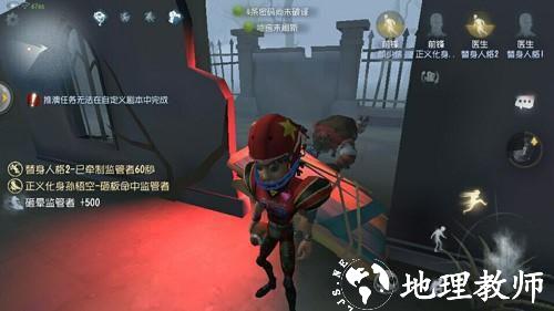 第五人格求生者图片