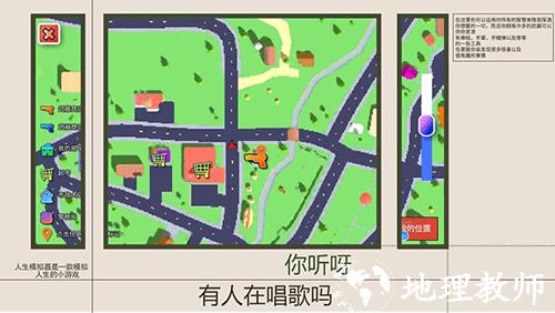 人生模拟师游戏评价