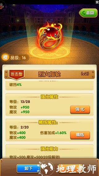 航海王强者之路图片4