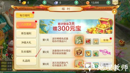 西游女儿国图片5