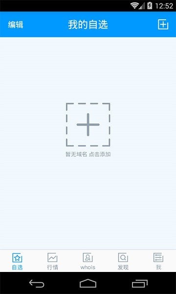 域名查询网最新版