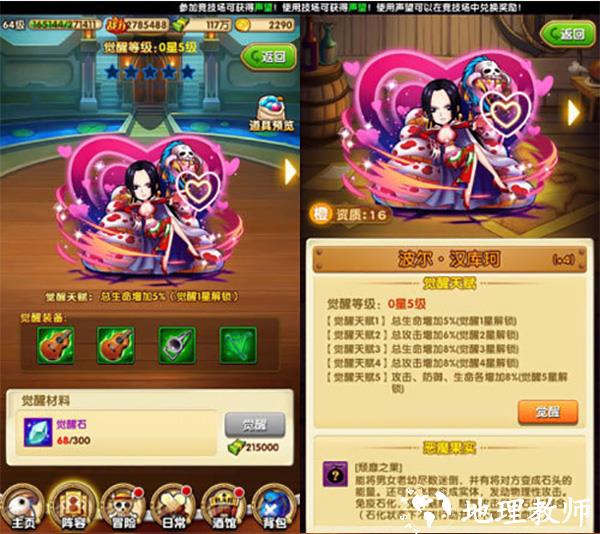 航海王强者之路图片7