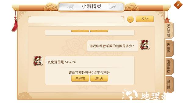 西游女儿国图片15