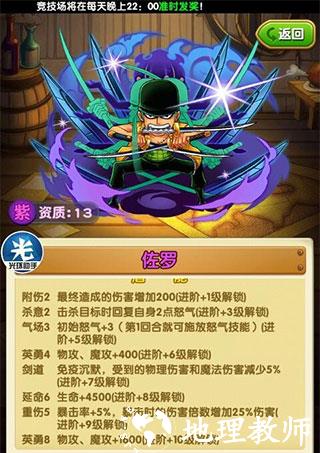 航海王强者之路图片9