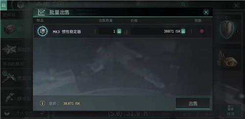 EVE星战前夜无烬星河图片14