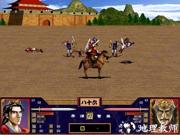 三国群英传2图1