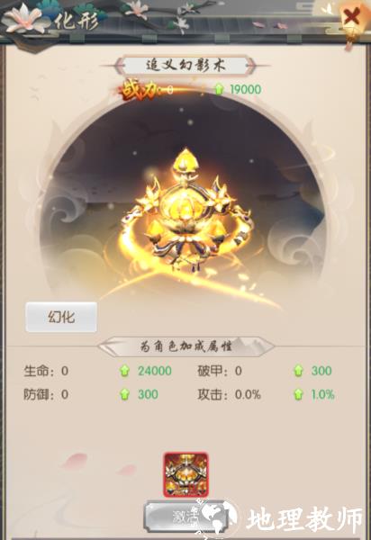 热血神剑高爆版15