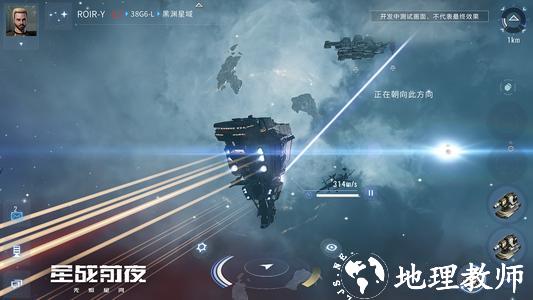 EVE星战前夜无烬星河图片10