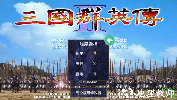 三国群英传2图5