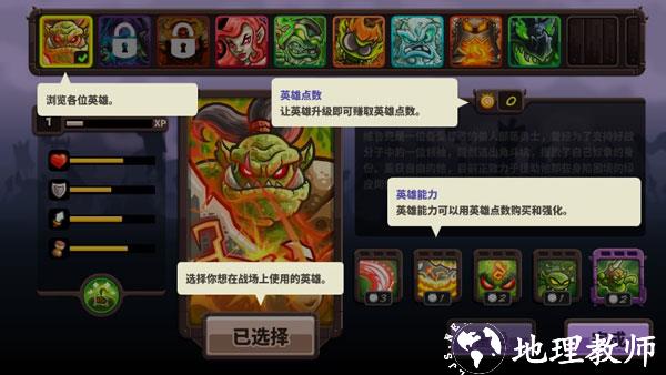 王国保卫战4图片5