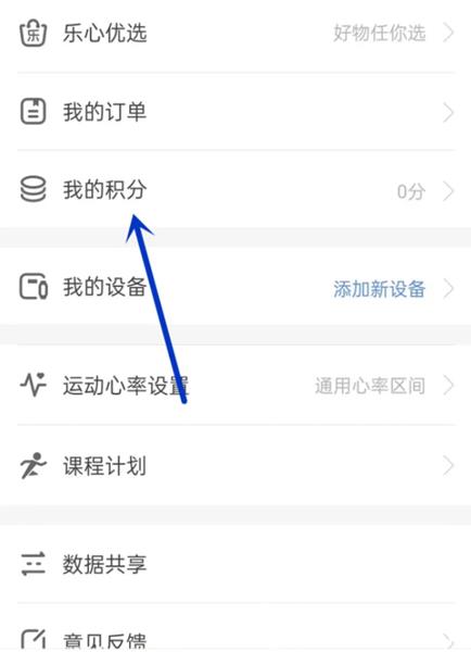 乐心健康图片21