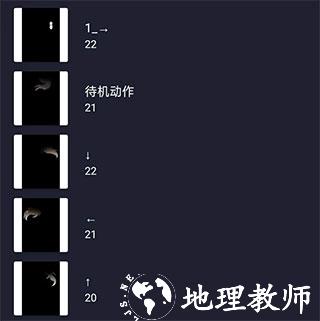 加查骨骼动画制作17