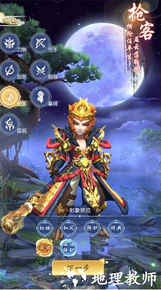 热血神剑高爆版8