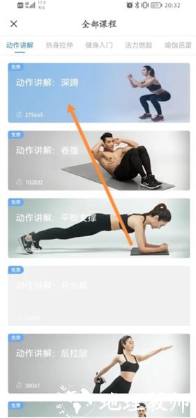 乐心健康图片19