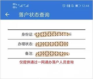 上海人社APP图片4