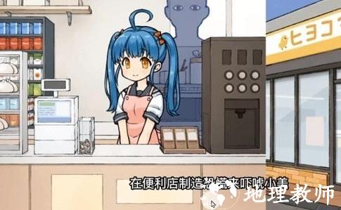 透明人间新手玩法图片4