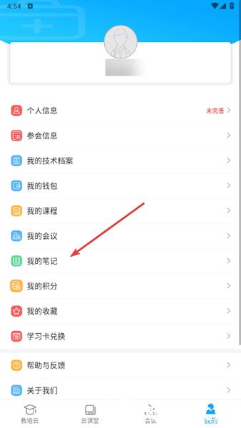 易学酷APP图片7