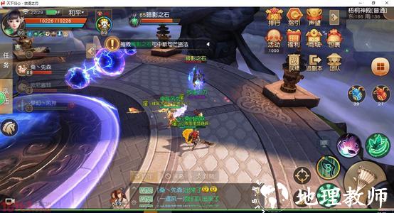 天下手游游戏攻略图片5