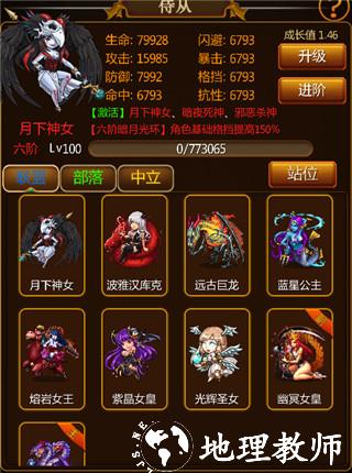 伏魔记游戏秘籍图片2