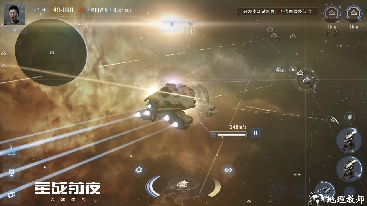 EVE星战前夜无烬星河图片3