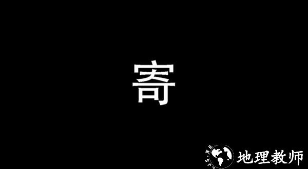 新手入门指南11