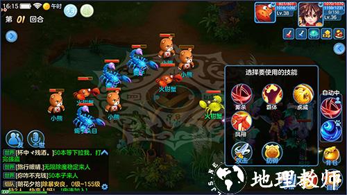 天书奇谈人物选择攻略图片3