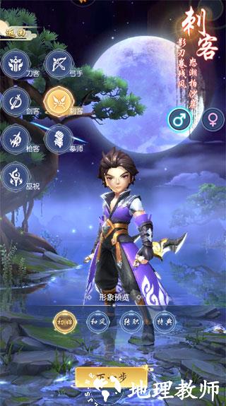 热血神剑高爆版7